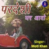 About Pardeshi Ghar Aavo Song